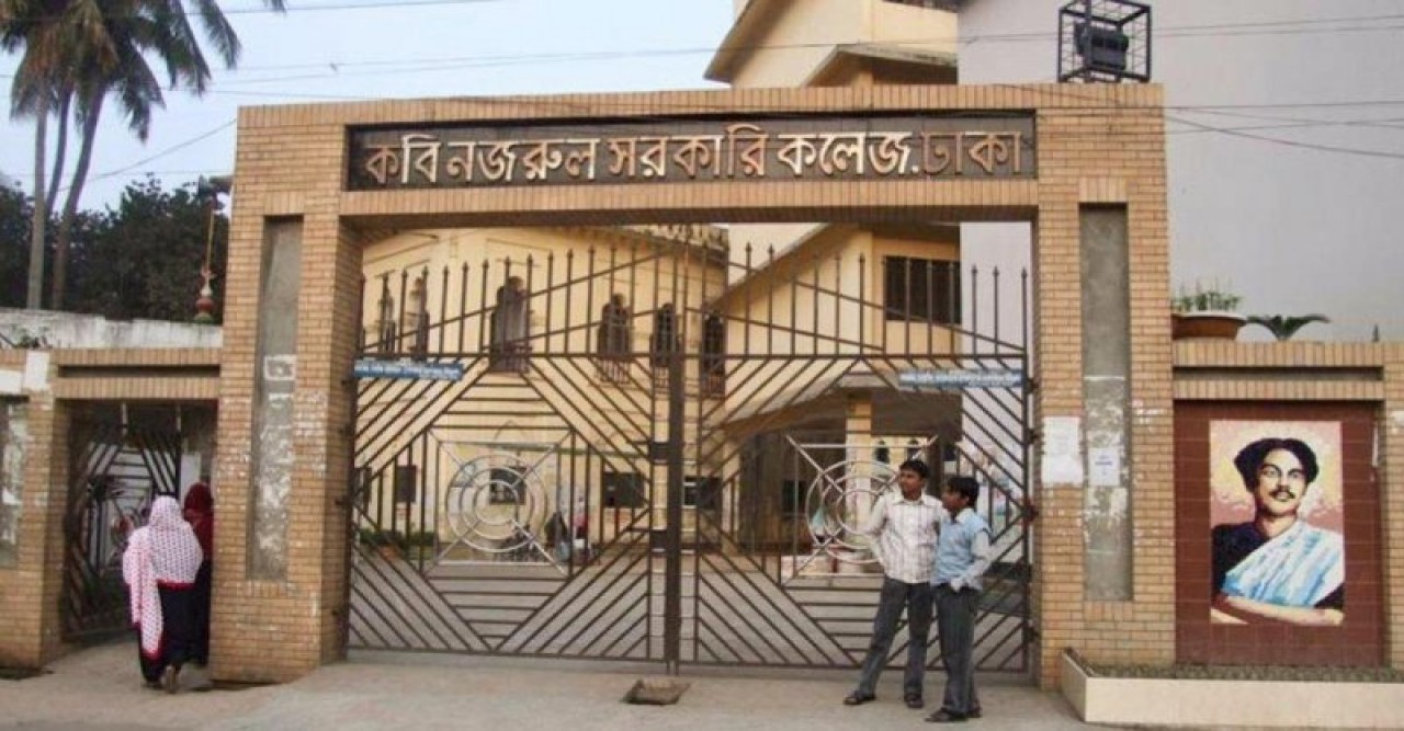 গণতান্ত্রিক ছাত্র কাউন্সিল, কবি নজরুল সরকারি কলেজ শাখার আহ্বায়ক কমিটি গঠন