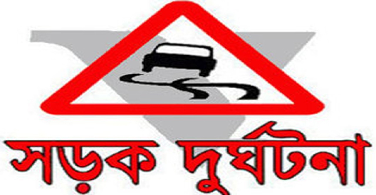 সিলেটে সড়ক দূর্ঘটনায় ৫ জন নিহত