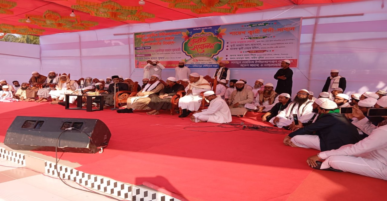 নাজিরপুরে আন্তর্জাতিক কেরাত সম্মেলন অনুষ্ঠিত