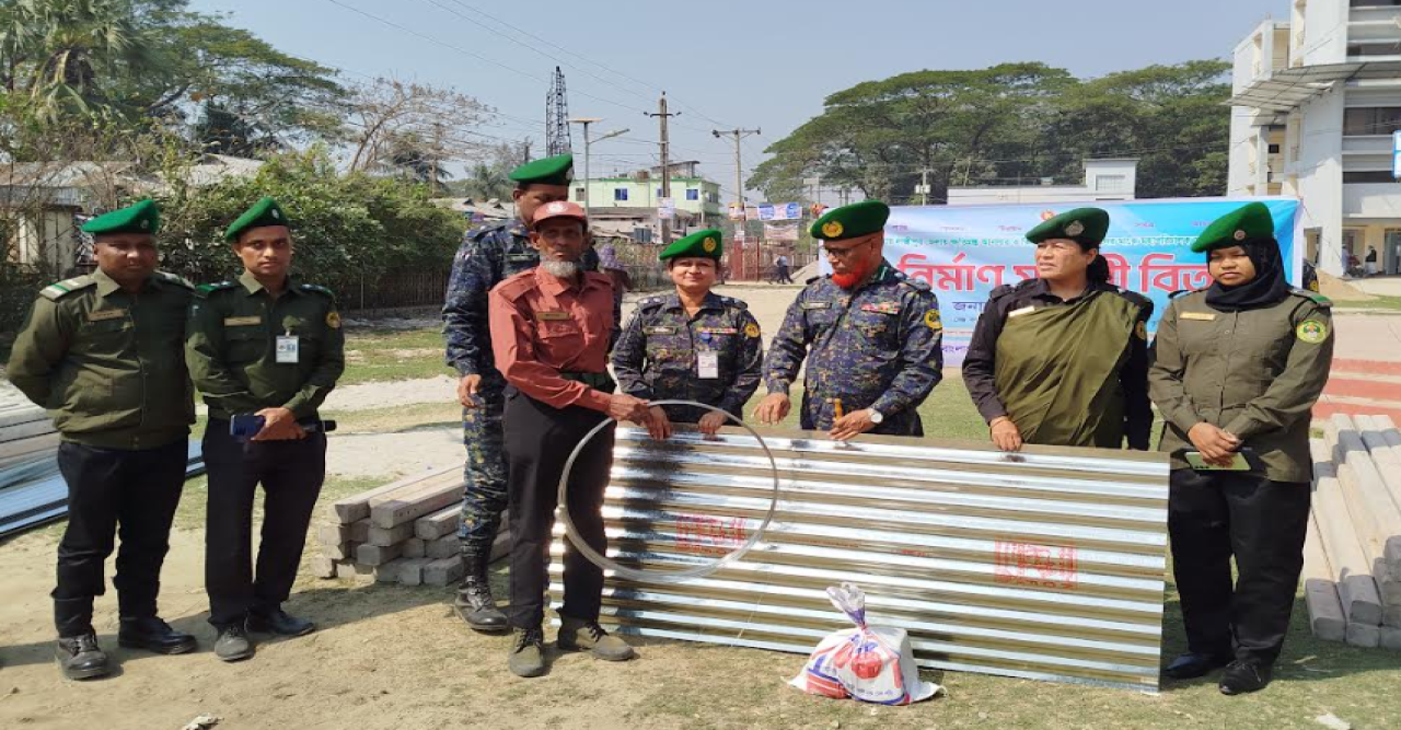  বন্যায় ক্ষতিগ্রস্ত আনসার ও ভিডিপি সদস্যদের মাঝে গৃহ নির্মাণ সামগ্রী বিতরণ