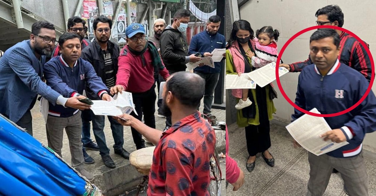 সরকারের পদত্যাগ দাবিতে আ. লীগের লিফলেট বিতরণ করছেন শিক্ষা ক্যাডার কর্মকর্তা!