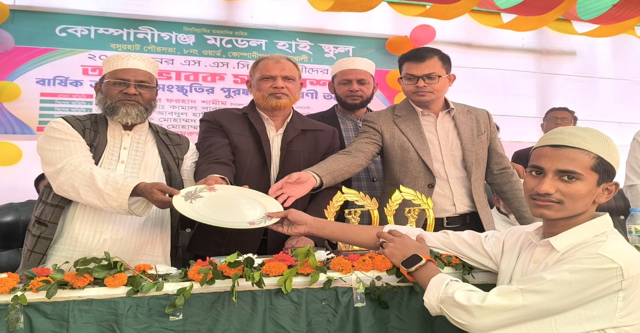 কোম্পানীগঞ্জে মডেল হাইস্কুলের অভিভাবক  সমাবেশ ও পুরষ্কার বিতরণী অনুষ্ঠিত