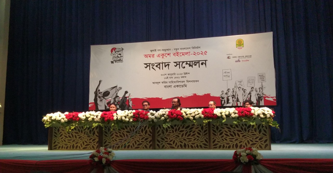 একুশে বই মেলা শুরু ১ ফেব্রুয়ারি, উদ্বোধন করবেন প্রধান উপদেষ্টা