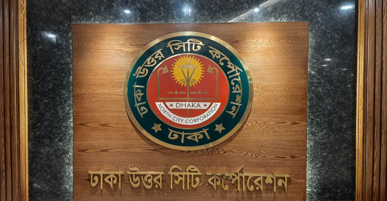 নাগরিক সেবা নিয়ে ডিএনসিসির গণশুনানি মঙ্গলবার