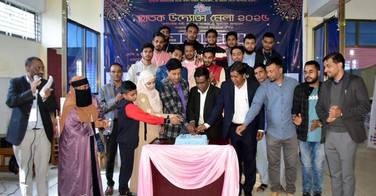 ছাতকে চলছে ৩ দিনব্যাপী উদ্যোক্তা মেলা