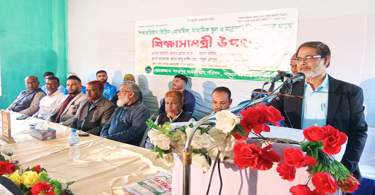 গহরপুর ছাত্রকল্যাণ পরিষদের শিক্ষা উপকরণ বিতরণ