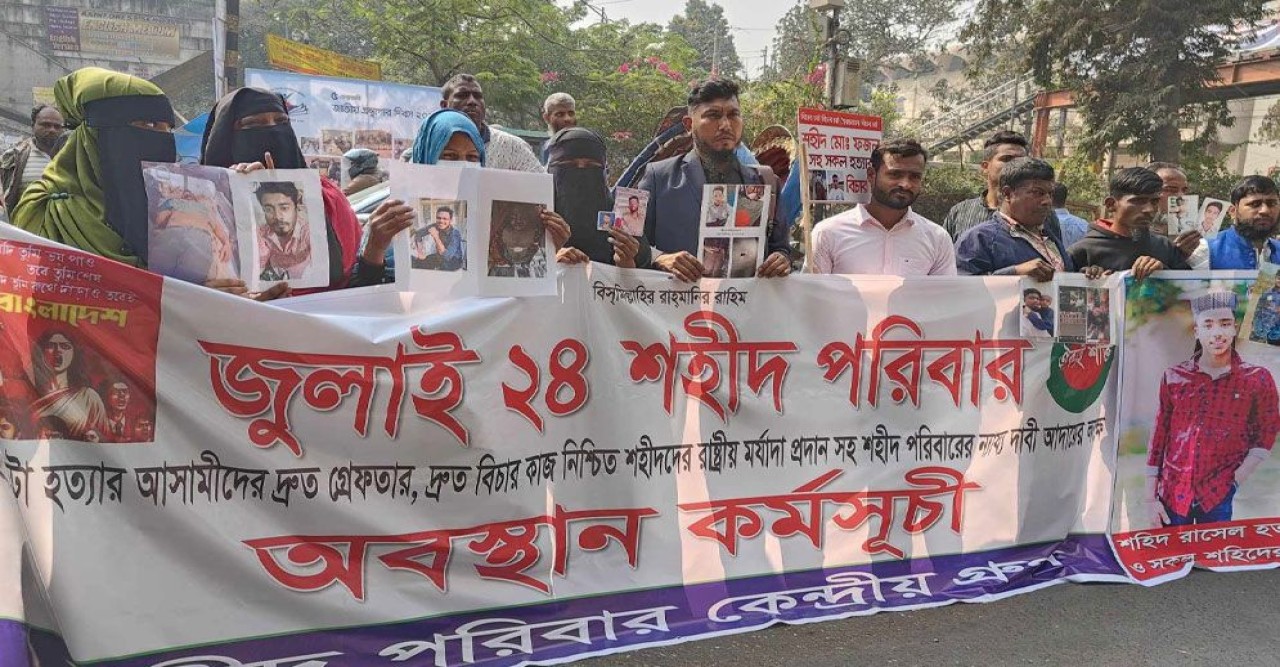 গণহত্যার বিচার দাবিতে শহিদ পরিবারের শাহবাগ অবরোধ