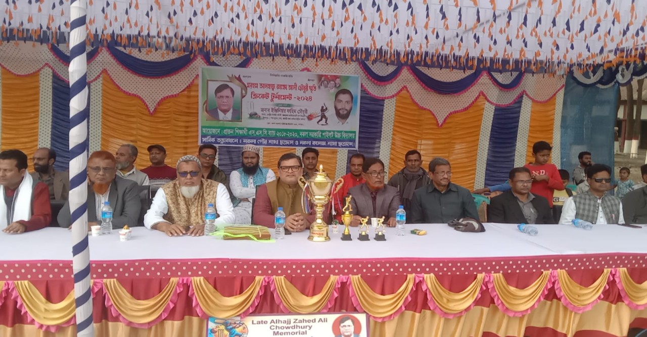 নকলায় মরহুম আলহাজ্ব জাহেদ আলী চৌধুরী স্মৃতি ক্রিকেট টুর্ণামেন্ট ২০২৪ এর  ফাইনাল খেলা ও পুরষ্কার বিতরণ