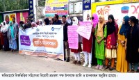 ফকিরহাটে লিঙ্গভিত্তিক সহিংসতা বিরোধী প্রচারণা পক্ষ উপলক্ষে মানববন্ধন