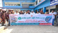 নাজিরপুর জাতীয় দুর্যোগ প্রস্তুতি দিবস পালিত