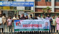 নারীর প্রতি সহিংসতা ও বিচারহীনতার প্রতিবাদে কোটালীপাড়া ছাত্রদলের মানববন্ধন