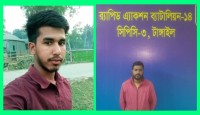 দাইন্যা ফুলচাঁন হত্যা মামলার সন্ধিহান আসামি সৌরভকে গ্রেফতার করল র‌্যাব-১৪